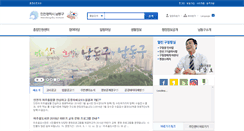 Desktop Screenshot of namdong.go.kr