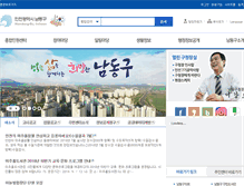 Tablet Screenshot of namdong.go.kr